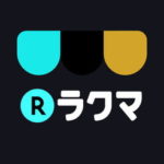 ラクマの後払い決済paidy ペイディー とは 5つのメリットとデメリットを解説