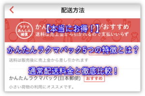 かんたん フリル パック 料金 オファー